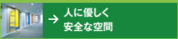 スポーツベット 得する人優しく安全な空間