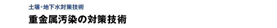 スポーツベット ライブ汚染の対策技術
